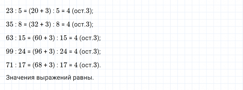ГДЗ по математике 3 класс Дорофеев, Миракова часть 2 страница 83 номер 6