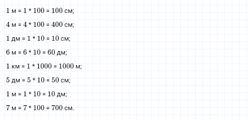 ГДЗ по математике 3 класс Дорофеев, Миракова часть 2 страница 85 номер 1