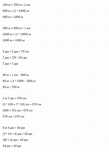 ГДЗ по математике 3 класс Дорофеев, Миракова часть 2 страница 85 номер 5