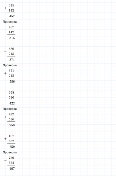 ГДЗ по математике 3 класс Дорофеев, Миракова часть 2 страница 86 номер 2