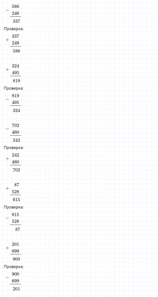 ГДЗ по математике 3 класс Дорофеев, Миракова часть 2 страница 89 номер 2