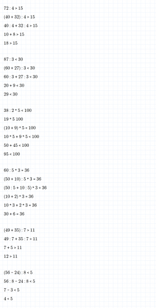 ГДЗ по математике 3 класс Дорофеев, Миракова часть 2 страница 89 номер 4