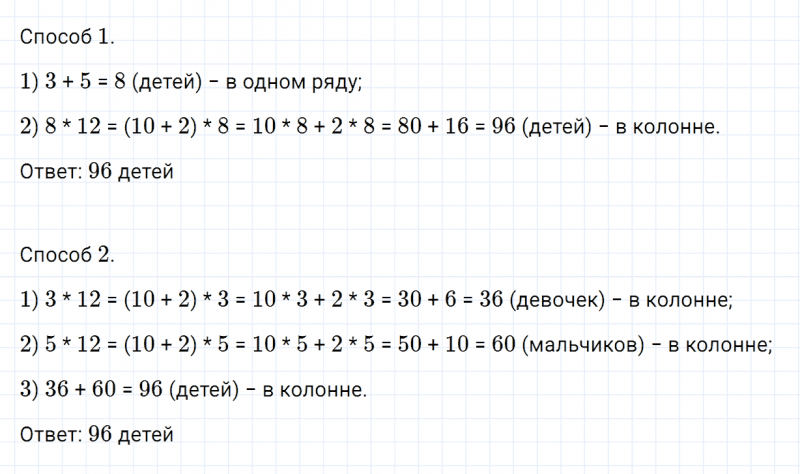 ГДЗ по математике 3 класс Дорофеев, Миракова часть 2 страница 89 номер 5