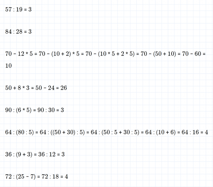 ГДЗ по математике 3 класс Дорофеев, Миракова часть 2 страница 89 номер 6