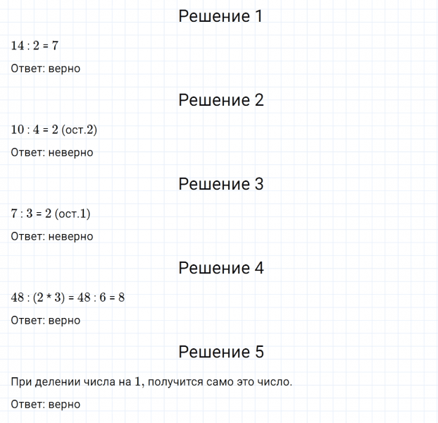 ГДЗ по математике 3 класс Дорофеев, Миракова часть 2 страница 90 номер 13