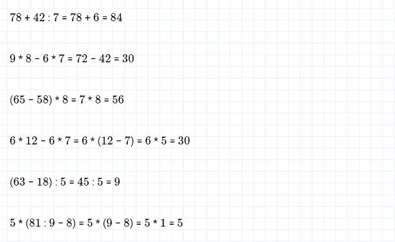 ГДЗ по математике 3 класс Дорофеев, Миракова часть 2 страница 90 номер 20