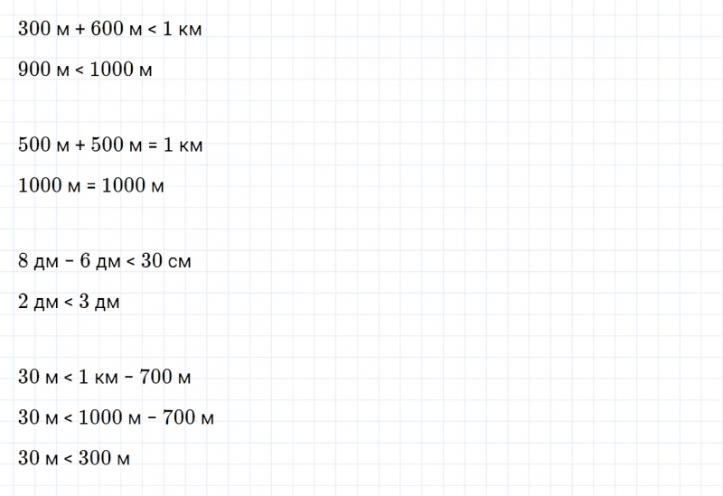 ГДЗ по математике 3 класс Дорофеев, Миракова часть 2 страница 90 номер 27
