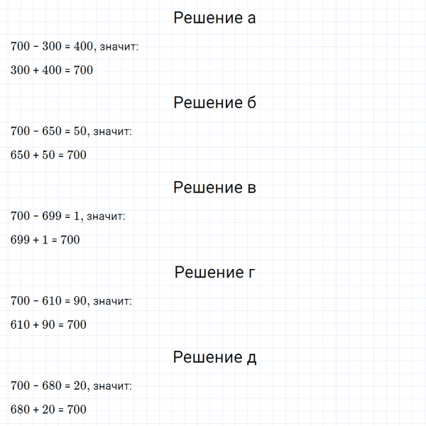 ГДЗ по математике 3 класс Дорофеев, Миракова часть 2 страница 90 номер 3