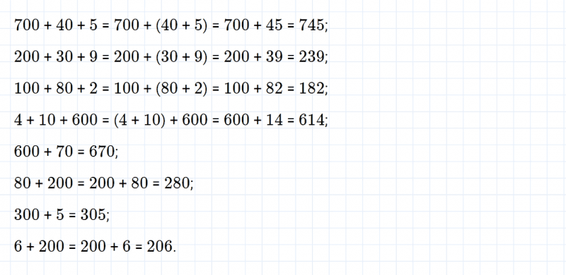 ГДЗ по математике 3 класс Дорофеев, Миракова часть 2 страница 90 номер 4