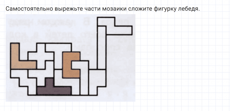ГДЗ по математике 3 класс Дорофеев, Миракова часть 2 страница 90 номер 6