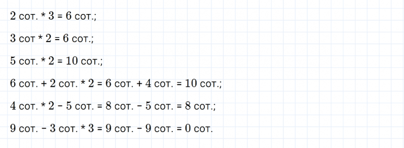 ГДЗ по математике 3 класс Дорофеев, Миракова часть 2 страница 95 номер 3