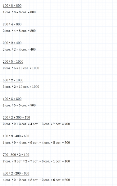 ГДЗ по математике 3 класс Дорофеев, Миракова часть 2 страница 95 номер 4