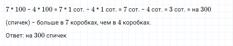 ГДЗ по математике 3 класс Дорофеев, Миракова часть 2 страница 95 номер 6