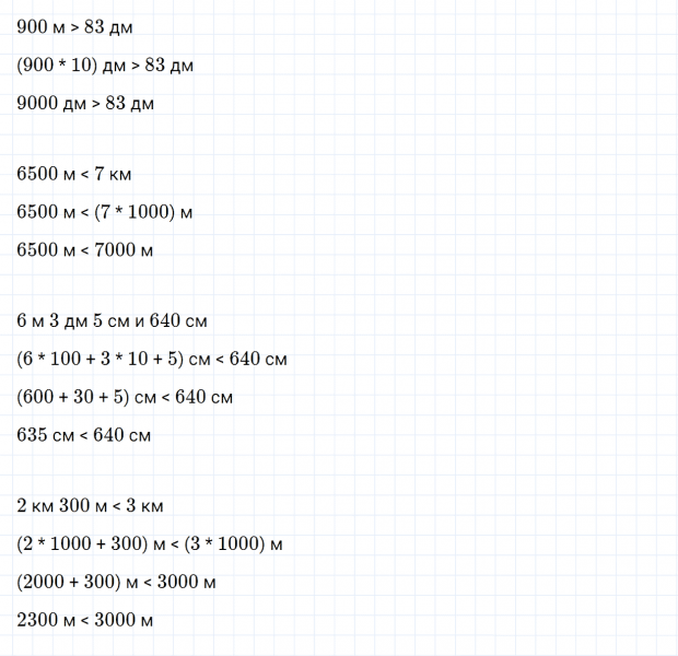 ГДЗ по математике 3 класс Дорофеев, Миракова часть 2 страница 98 номер 6