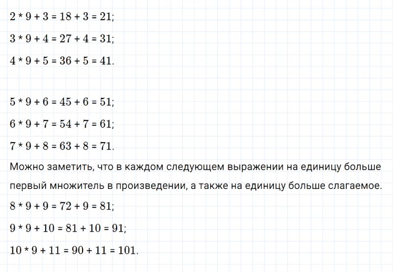 ГДЗ по математике 3 класс Дорофеев, Миракова часть 2 страница 98 номер 7