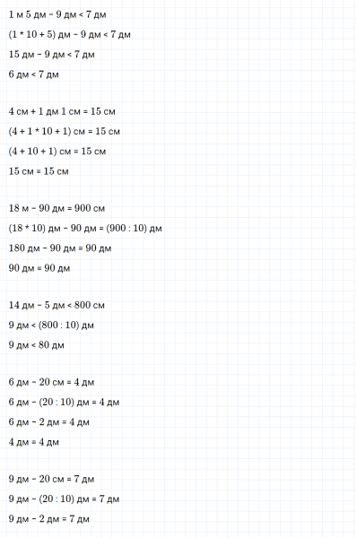ГДЗ по математике 3 класс Дорофеев, Миракова часть 2 страница 99 номер 5