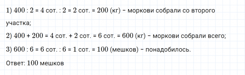 ГДЗ по математике 3 класс Дорофеев, Миракова часть 2 страница 99 номер 6