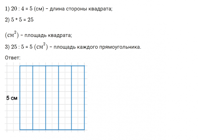 ГДЗ по математике 3 класс Дорофеев, Миракова часть 2 страница 99 номер 9
