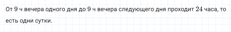 ГДЗ по математике 3 класс Моро, Бантова часть 1 страница 100 номер 1