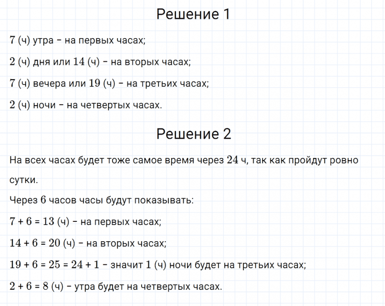 ГДЗ по математике 3 класс Моро, Бантова часть 1 страница 100 номер 2