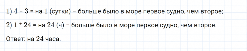 ГДЗ по математике 3 класс Моро, Бантова часть 1 страница 100 номер 3