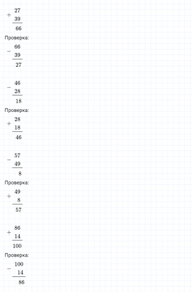 ГДЗ по математике 3 класс Моро, Бантова часть 1 страница 100 номер 4