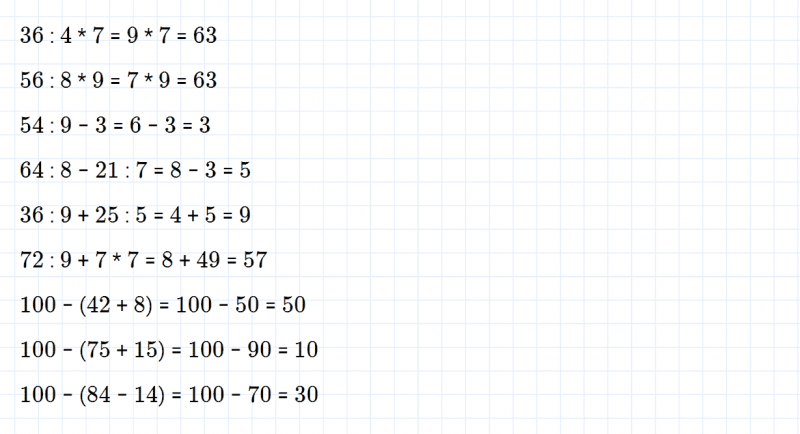 ГДЗ по математике 3 класс Моро, Бантова часть 1 страница 100 номер 5