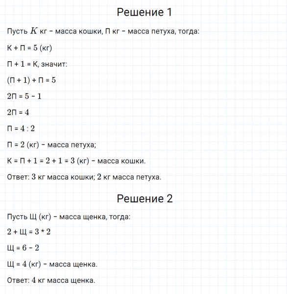 ГДЗ по математике 3 класс Моро, Бантова часть 1 страница 102 номер 1