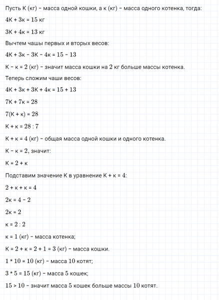 ГДЗ по математике 3 класс Моро, Бантова часть 1 страница 103 номер 2