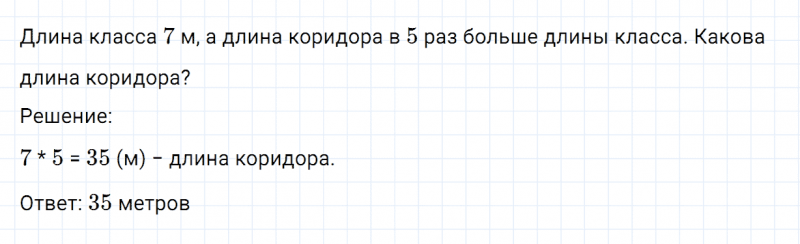 ГДЗ по математике 3 класс Моро, Бантова часть 1 страница 104 номер 3
