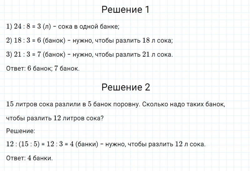 ГДЗ по математике 3 класс Моро, Бантова часть 1 страница 105 номер 10