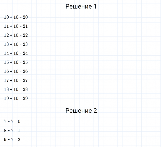 ГДЗ по математике 3 класс Моро, Бантова часть 1 страница 105 номер 12