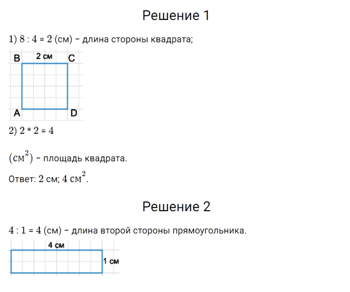 ГДЗ по математике 3 класс Моро, Бантова часть 1 страница 105 номер 15