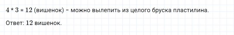 ГДЗ по математике 3 класс Моро, Бантова часть 1 страница 106 номер 17