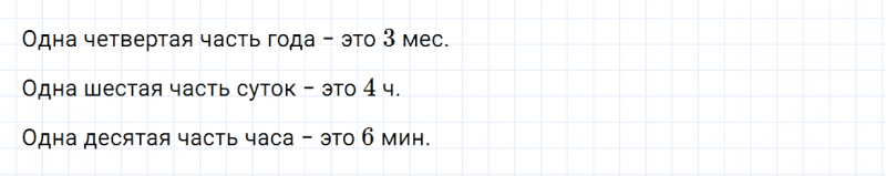 ГДЗ по математике 3 класс Моро, Бантова часть 1 страница 106 номер 18
