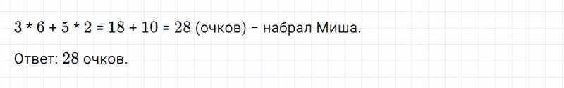 ГДЗ по математике 3 класс Моро, Бантова часть 1 страница 106 номер 21