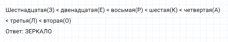 ГДЗ по математике 3 класс Моро, Бантова часть 1 страница 106 номер 22