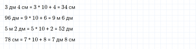 ГДЗ по математике 3 класс Моро, Бантова часть 1 страница 107 номер 30