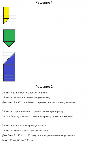 ГДЗ по математике 3 класс Моро, Бантова часть 1 страница 107 номер 31