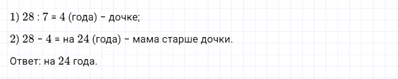 ГДЗ по математике 3 класс Моро, Бантова часть 1 страница 108 номер 34