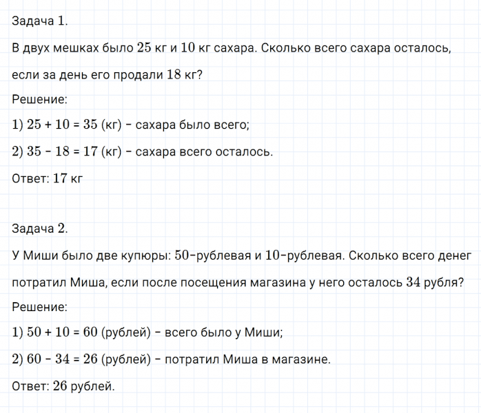 ГДЗ по математике 3 класс Моро, Бантова часть 1 страница 108 номер 35