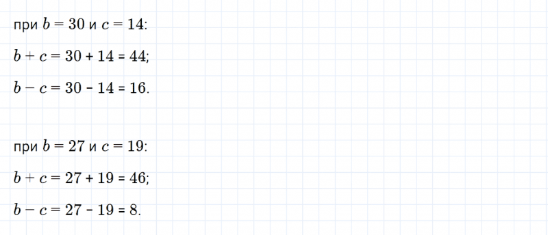 ГДЗ по математике 3 класс Моро, Бантова часть 1 страница 108 номер 38