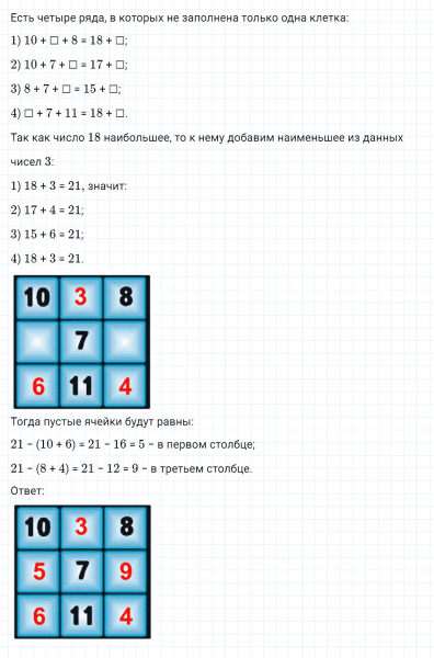 ГДЗ по математике 3 класс Моро, Бантова часть 1 страница 109 номер 2