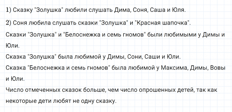ГДЗ по математике 3 класс Моро, Бантова часть 1 страница 11 номер 1