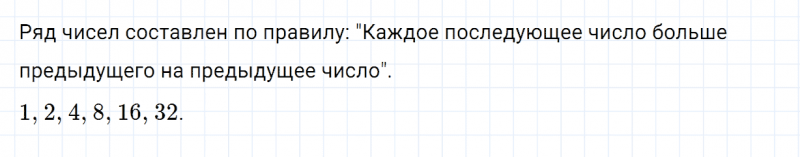 ГДЗ по математике 3 класс Моро, Бантова часть 1 страница 11 номер 3
