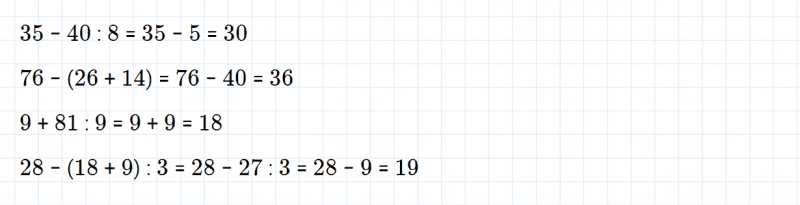 ГДЗ по математике 3 класс Моро, Бантова часть 1 страница 110 номер 2