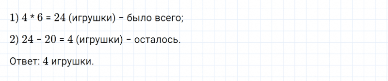 ГДЗ по математике 3 класс Моро, Бантова часть 1 страница 110 номер 4