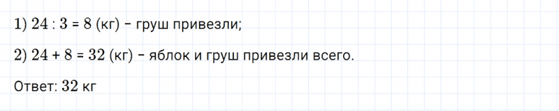 ГДЗ по математике 3 класс Моро, Бантова часть 1 страница 110 номер 5