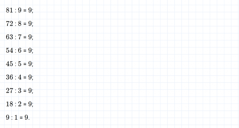 ГДЗ по математике 3 класс Моро, Бантова часть 1 страница 111 номер 1