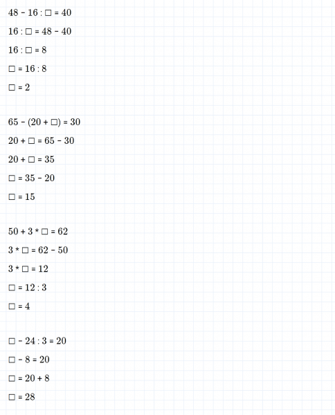 ГДЗ по математике 3 класс Моро, Бантова часть 1 страница 111 номер 2